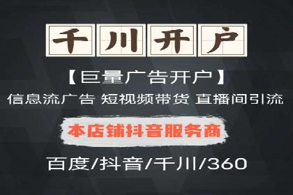 百度推广开户成功案例：如何选择合适的推广方式